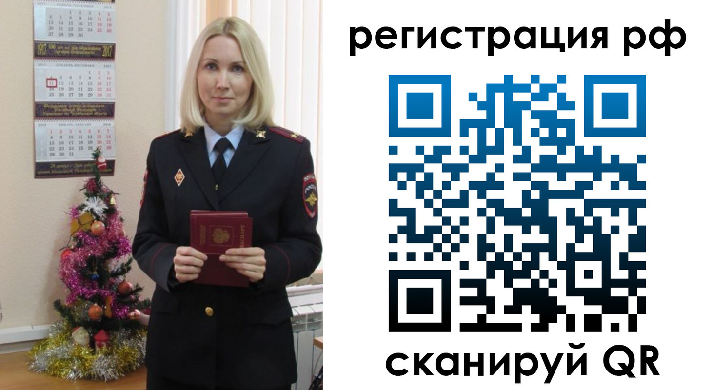 временная регистрация адрес в Камне-на-Оби