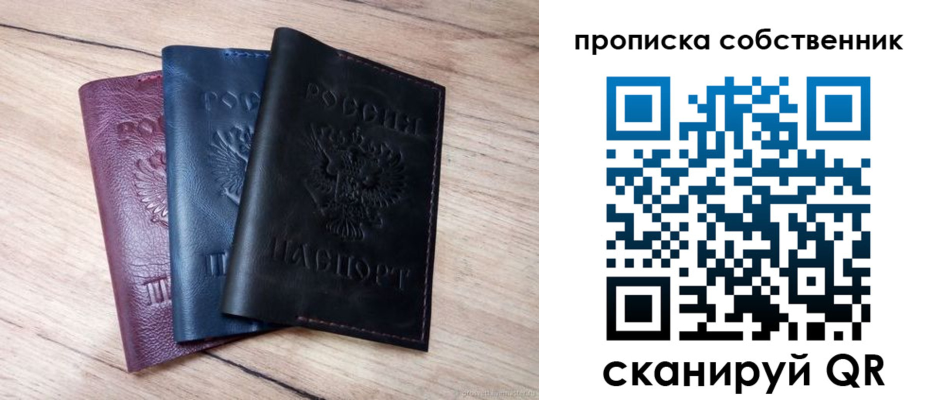 прописка для работы в Камне-на-Оби