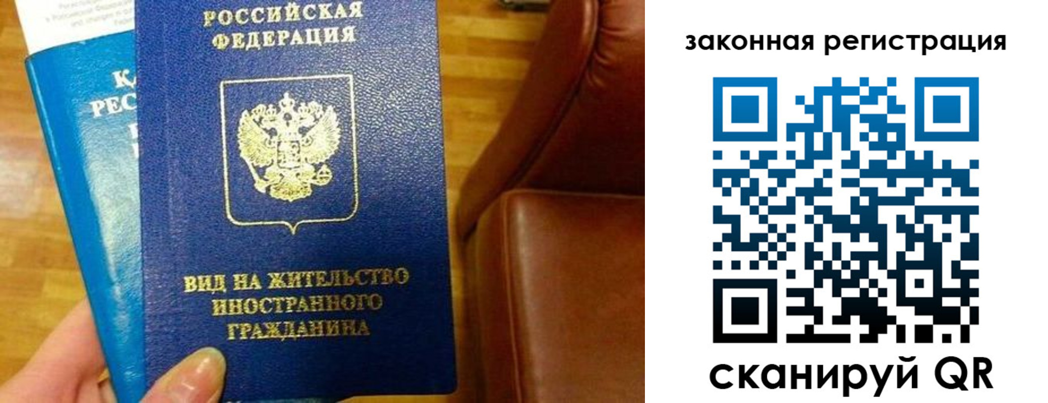 прописка штамп в Камне-на-Оби
