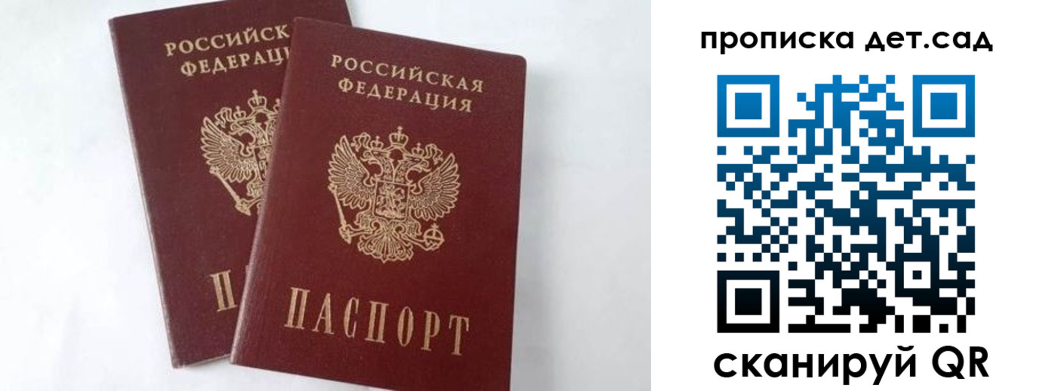 регистрация для школы в Камне-на-Оби